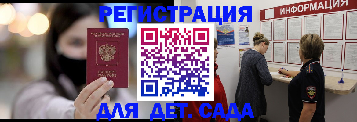 прописка в Можге